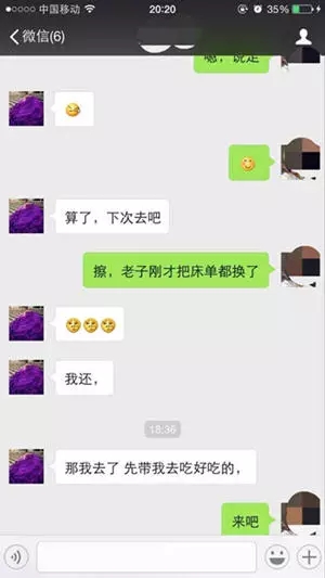 撩妹套路聊天记录,泡妞高手的聊天技巧 第5张 撩妹套路聊天记录,泡妞高手的聊天技巧 第5张